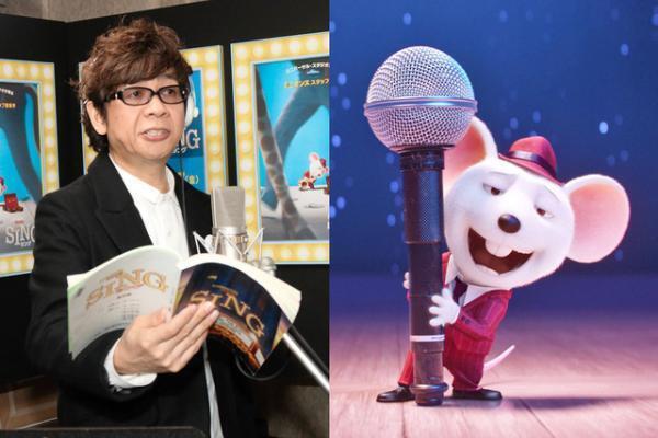 山寺宏一、“七色の歌声”に注目！『SING』本編映像