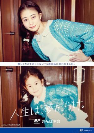 高畑充希、幼少期を再現！子どものころから「ミュージカルオタクだった」