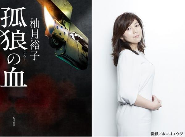 柚月裕子「孤狼の血」映画化決定！“警察小説×『仁義なき戦い』”描く