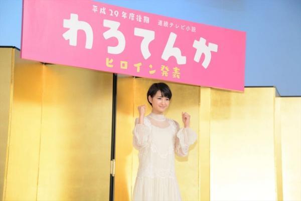 葵わかな、朝ドラ「わろてんか」ヒロインに！3回目のオーディションで夢をつかむ