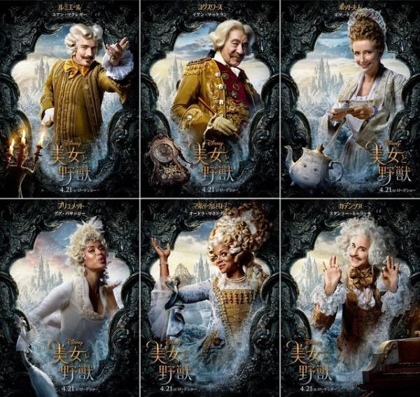 ユアン・マクレガーら魅力的なお城の住人たちがお披露目『美女と野獣』