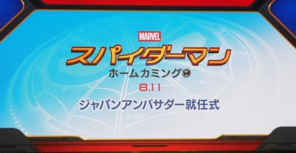 関ジャニ∞、『スパイダーマン』最新作のジャパンアンバサダーに！主題歌も担当