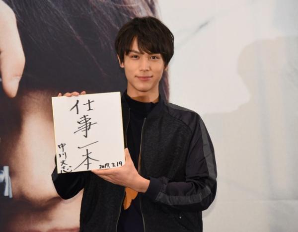 中川大志、世界への挑戦を否定せず…高校卒業後の覚悟を明かす