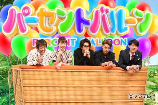 白濱亜嵐＆永野芽郁＆三浦翔平『ひるなかの流星』チームが出演「ネプリーグ」