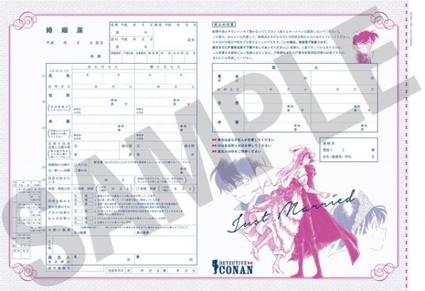 『名探偵コナン』“婚姻届”がCanCam付録に登場！ 新一＆蘭が抱き合うイラストも