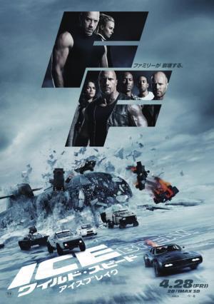 シャーリーズ・セロンが『ワイスピ』ファミリーを崩壊へ!?本予告＆ポスター到着