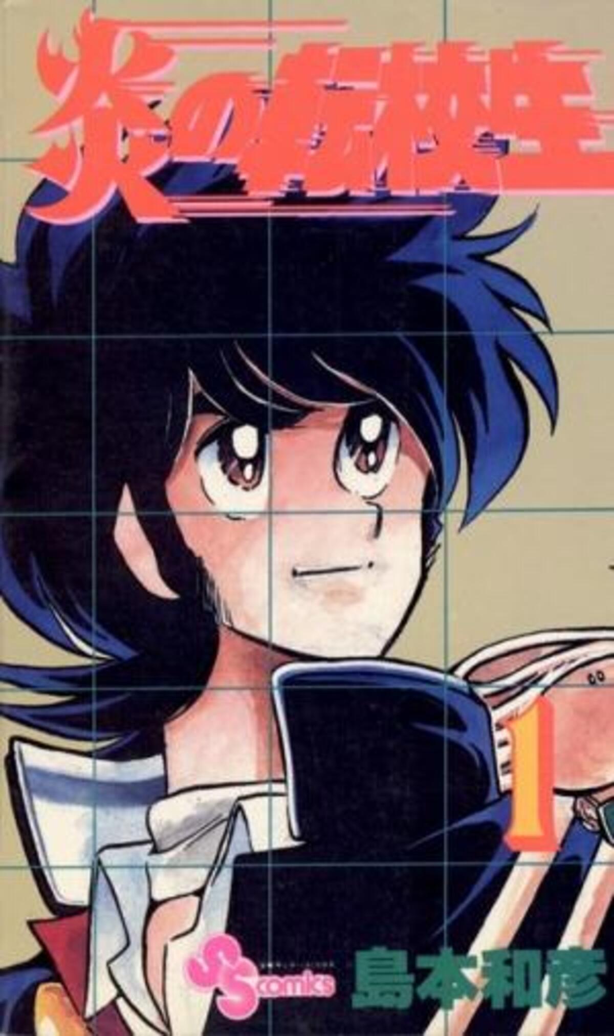 ジャニーズwest 全員が主演 島本和彦 炎の転校生 ドラマ化で世界へ 17年3月25日 ウーマンエキサイト 1 4 ジャニーズwest 全員が主演 島本和彦 炎の転校生 ドラマ化で世界へ 17年3月25日 ウーマンエキサイト 1 4