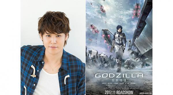 宮野真守『GODZILLA』主演に！ゴジラ映画史上初の“全3部作”公開へ