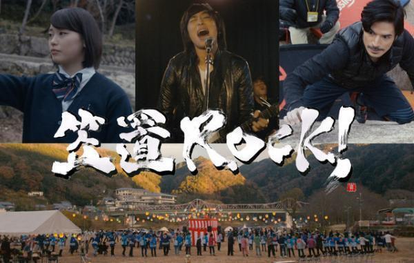 話題の美女クライマーが映画初出演『笠置ROCK！』クラウドファンディング始動