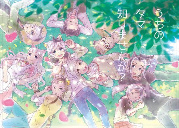 「タマ＆フレンズ」がまさかの“擬人化”！ 原作とは全く異なる世界に