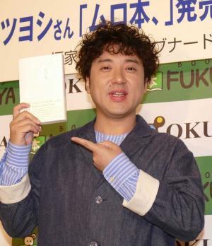 ムロツヨシ、初握手会にファン2,000人集結！星野源との“差”には不服？