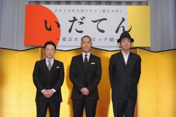 中村勘九郎×阿部サダヲ、大河ドラマで主演リレー！「いだてん」