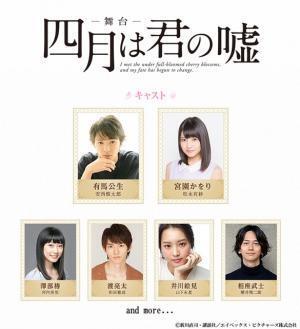 「四月は君の嘘」安西慎太郎＆松永有紗で舞台化！ 生演奏を取り入れる