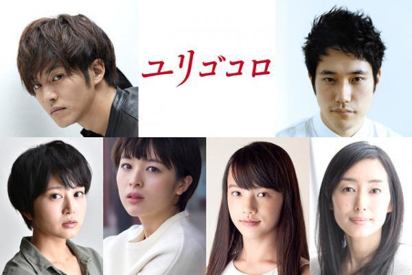松坂桃李×松山ケンイチら、吉高由里子主演『ユリゴコロ』新キャスト発表！