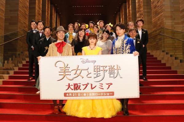 エマ・ワトソンが「まいど！エマやで！」特別メッセージも到着『美女と野獣』大阪プレミア