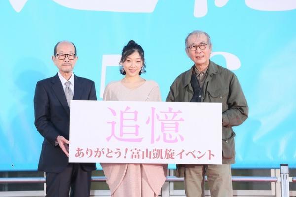 岡田准一、富山弁で「気のどくな！」　安藤サクラ＆木村大作らを乗せドライブ