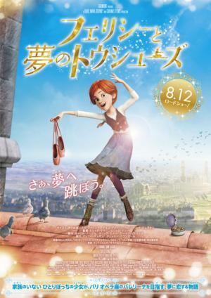 エル・ファニング、バレリーナを夢見る少女の声優に！『フェリシーと夢のトウシューズ』