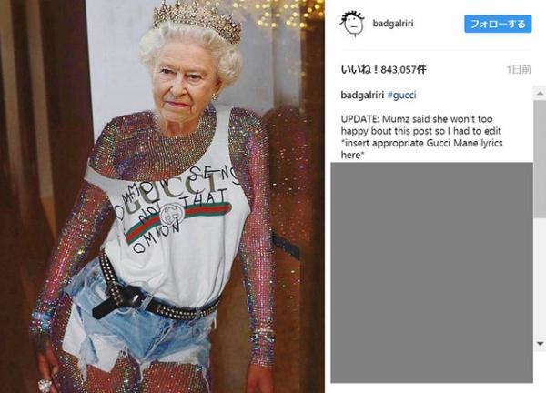 リアーナ、エリザベス女王と自分の合成画像を掲載…「無礼だ」との声