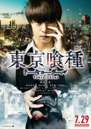 窪田正孝、赫眼した喰種姿を解禁！ 『東京喰種』