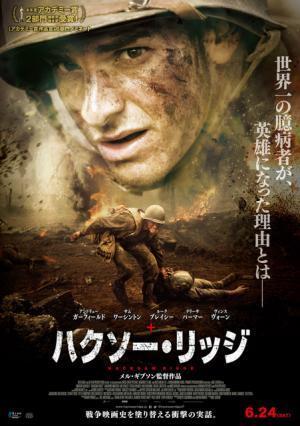 【予告編】アンドリュー・ガーフィールド、臆病者から英雄へ…『ハクソー・リッジ』