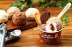 【3時のおやつ】モンロワールの新店舗にてブランド至上最高のカカオアイスクリーム発売