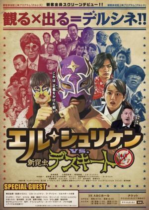 宮崎香蓮＆久保田悠来と一緒に映画出演!?　観客参加型“デルシネ”上映決定