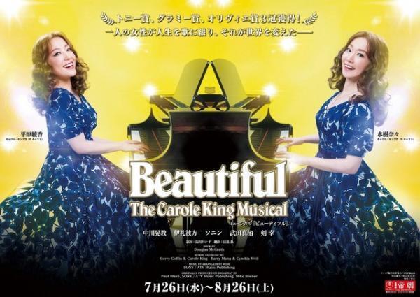 水樹奈々&平原綾香、「トニー賞授賞式」スタジオパフォーマンス決定！