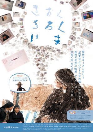 手作りの斬新短編アニメ2作、下北沢トリウッドで上映決定！