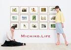 美容業界のカリスマ、藤原美智子が自身のライフスタイルブランド「MICHIKO.LIFE」を立ち上げる
