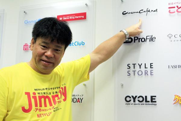 ジミー大西、社内放送で爆笑！ Netflix「Jimmy」を引っさげ編集部に登場