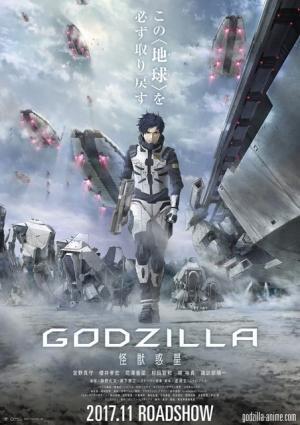 宮野真守主演アニメ『GODZILLA』海外へ！両監督からコメント到着