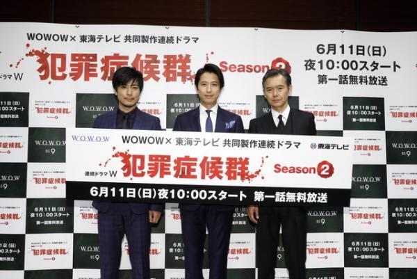 谷原章介は「ズボンのチャックが開いている症候群」!?「犯罪症候群」S2完成試写会