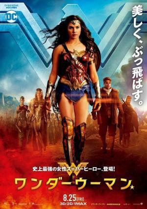 【予告編】ワンダーウーマンの華麗なアクション炸裂！ガル・ガドット「成長物語になっている」