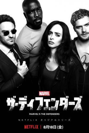 デアデビルらマーベル×Netflixの最新ヒーローチーム誕生！「Marvel ザ・ディフェンダーズ」