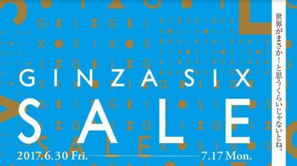 開業後初のセール「GINZA SIX SALE」開催！ 約90店舗で最大70パーセントオフ