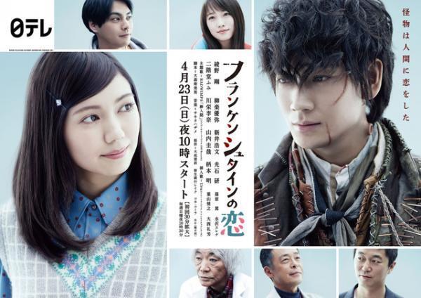 切なさ残るラストに悲喜こもごも「フランケンシュタインの恋」最終回ネットの反応