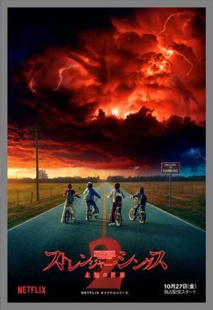 社会現象ドラマ「ストレンジャー・シングス」続編、配信日決定！