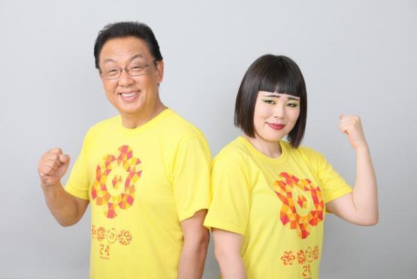 梅沢富美男＆ブルゾンちえみ、「24時間テレビ」SPサポーターに！