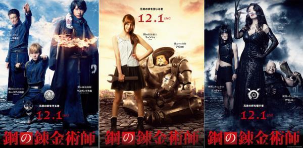 【予告編】ディーン＆本田翼ら実写『ハガレン』メインキャラの姿が明らかに！