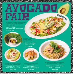 渋谷・新宿「HangOut HangOver」にて、期間限定「アボカドフェア」実施中！