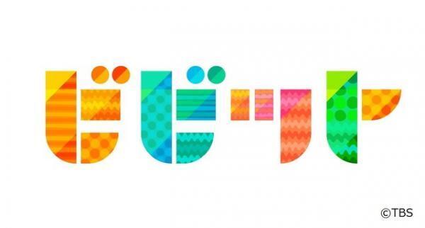 TOKIO＆V6、同年代メンバーが緊急座談会！ 「ビビット」