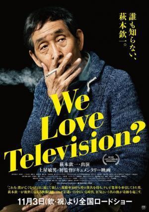 萩本欽一、最初で最後のドキュメンタリー映画公開『We Love Television？』
