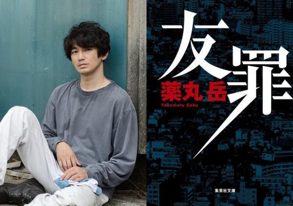 生田斗真×瑛太、入魂競演！少年犯の“その後”描く『友罪』2018年公開