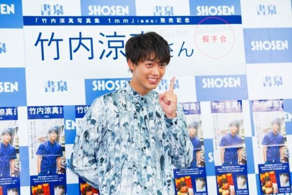 竹内涼真、ブレイクの実感は…「これで満足したら終わり」2nd写真集イベント
