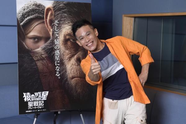 柳沢慎吾、ユーモアと知性備えた新キャラの吹替に「ピッタリだな！」『猿の惑星：聖戦記』