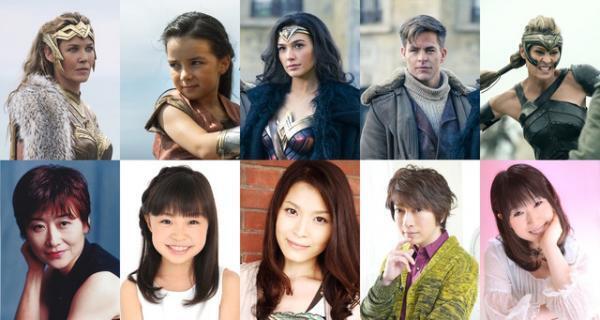 小野大輔＆天才子役・新井美羽ら『ワンダーウーマン』日本語吹替版声優に