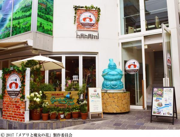 『メアリと魔女の花』“魔女気分”で楽しめるカフェオープン！