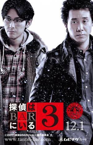 大泉洋、拷問シーン公開！『探偵はBARにいる3』前売券は“相棒”と