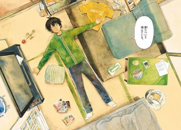 登場人物はたった1人!? 漫画「吾輩の部屋である」ドラマ化に原作者も「本当なんですか？」