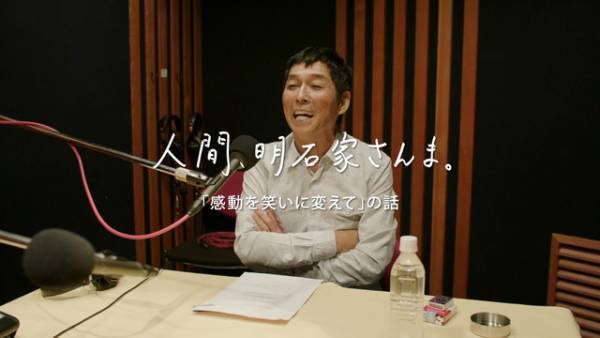 明石家さんま、Netflix新CMで本音トーク「気持ち的には整理がついとらん」